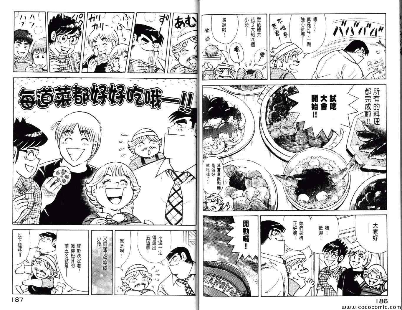 第99卷