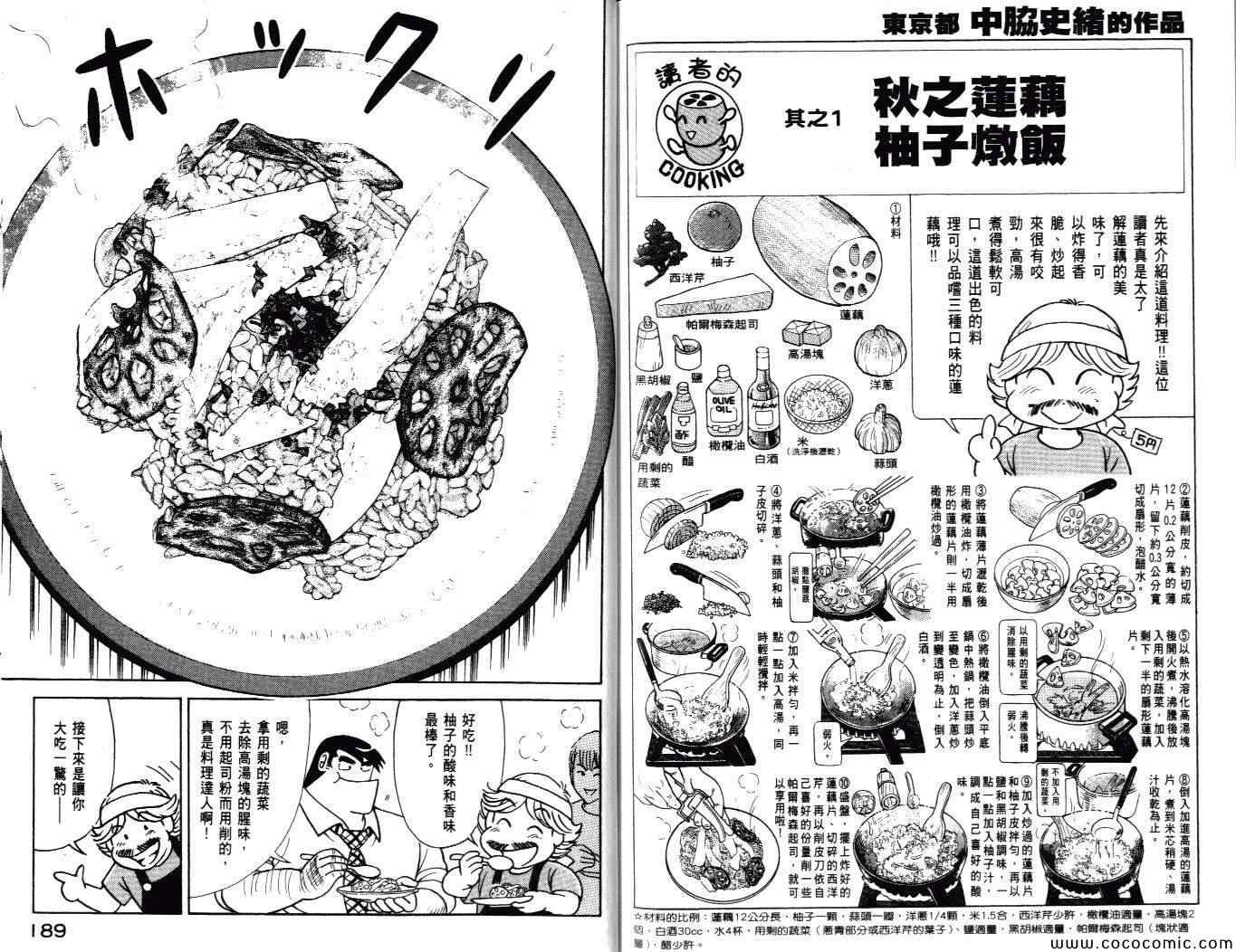 第99卷