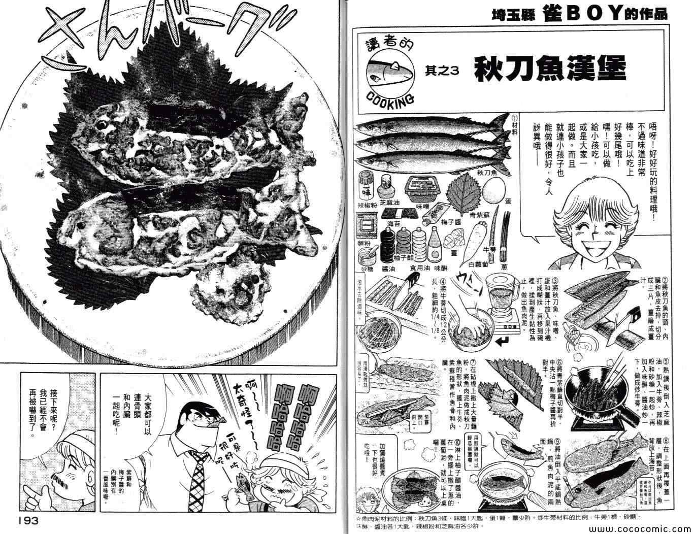第99卷
