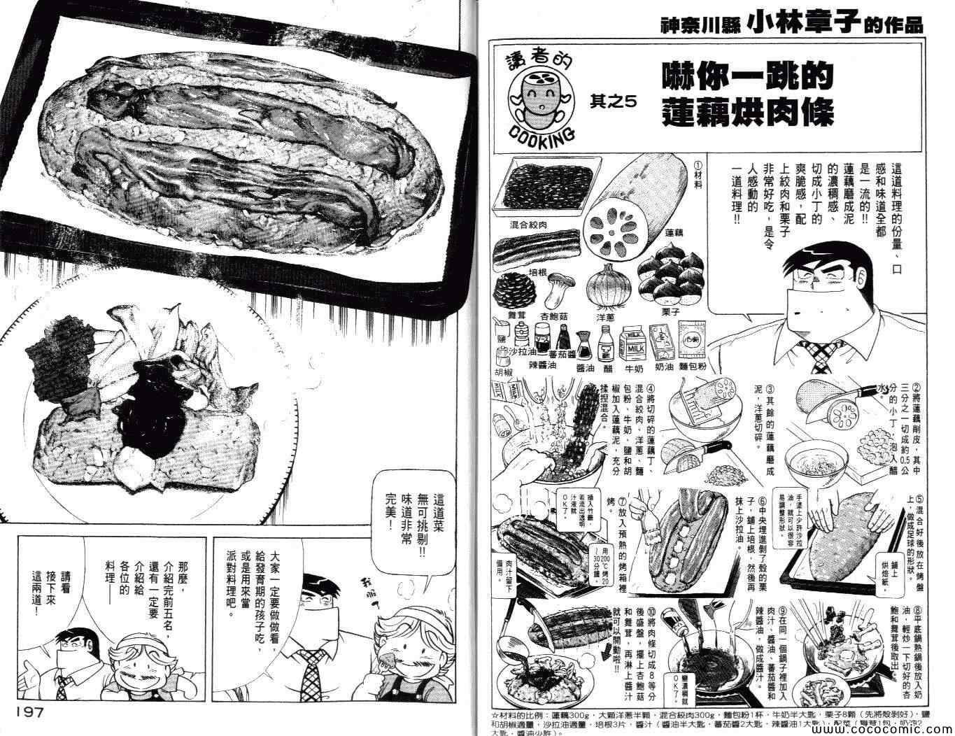 第99卷
