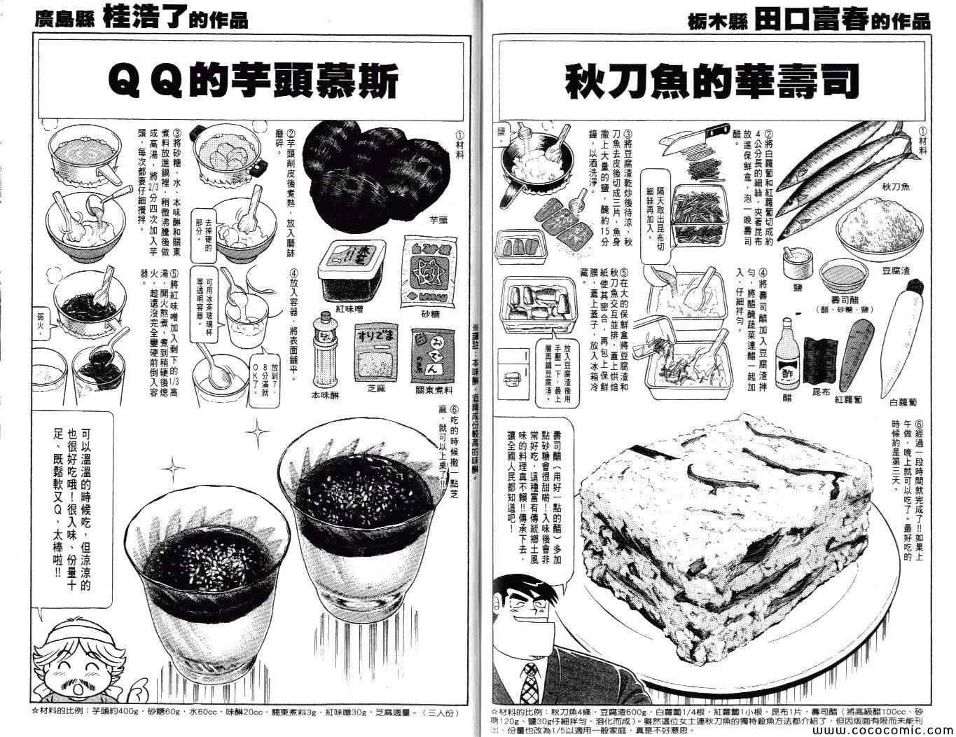 第99卷