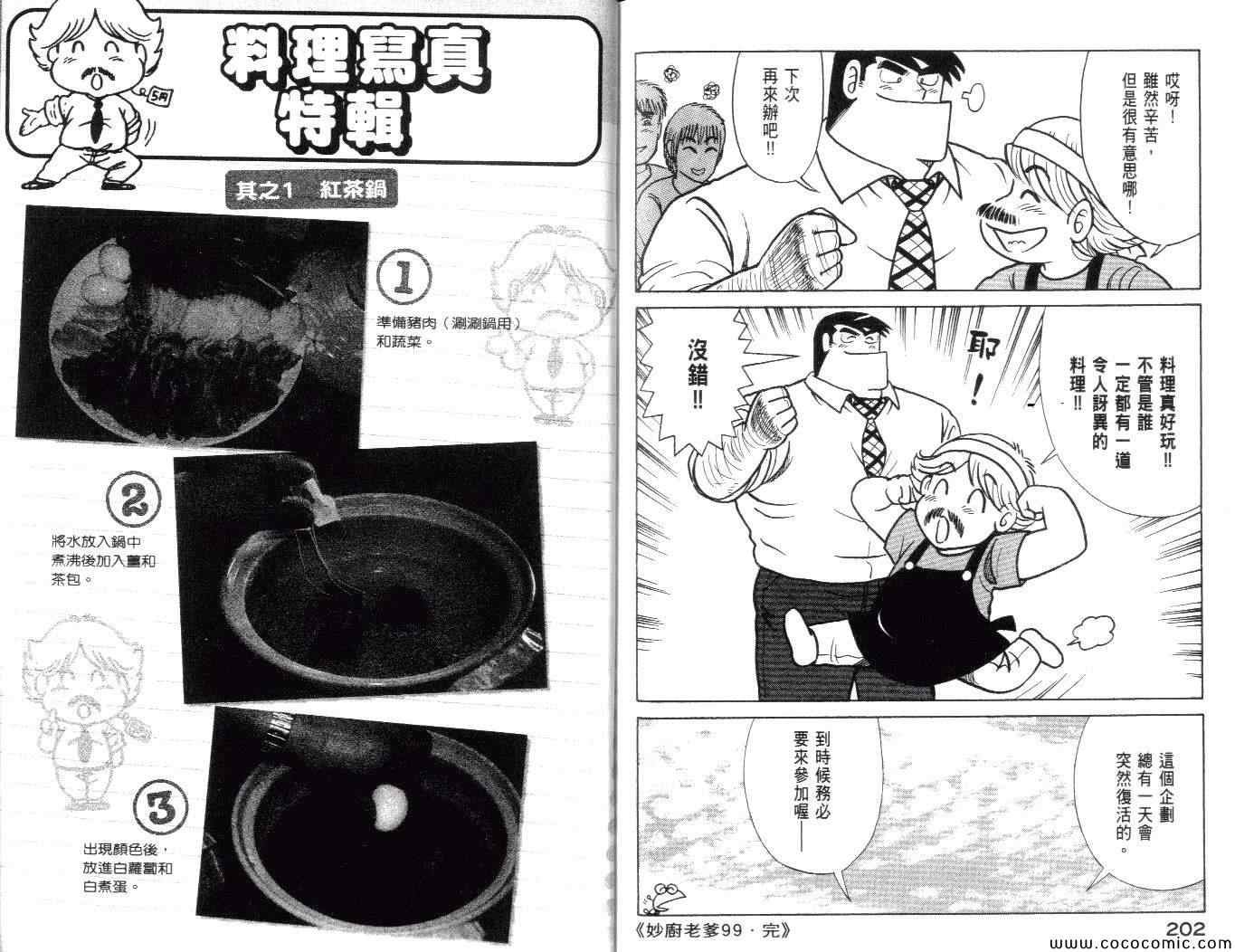 第99卷