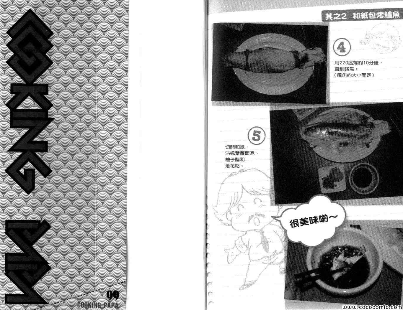 第99卷