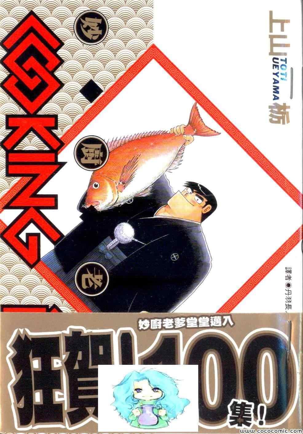 第100卷