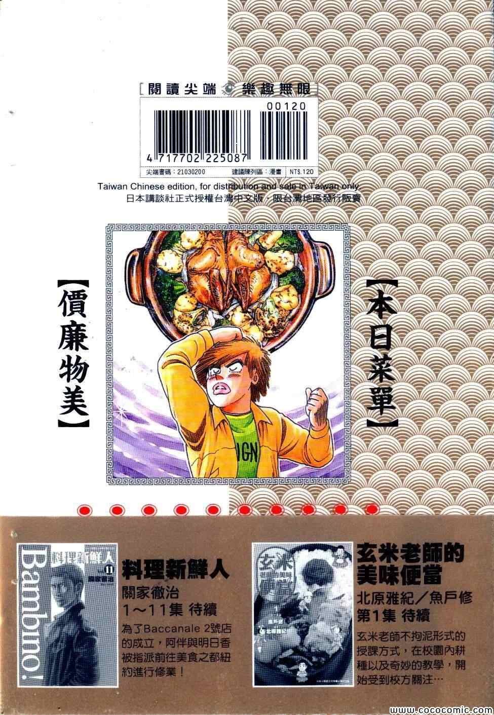 第100卷