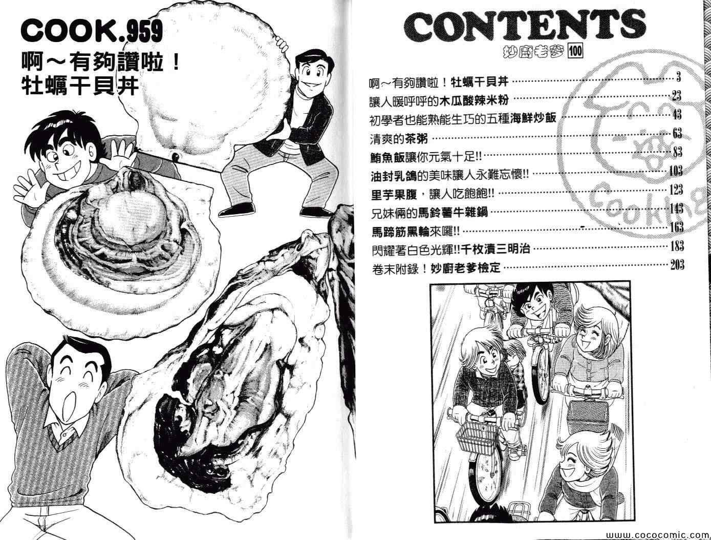 第100卷