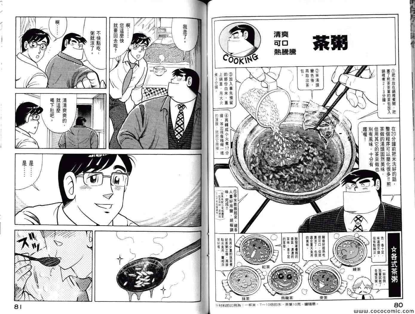 第100卷