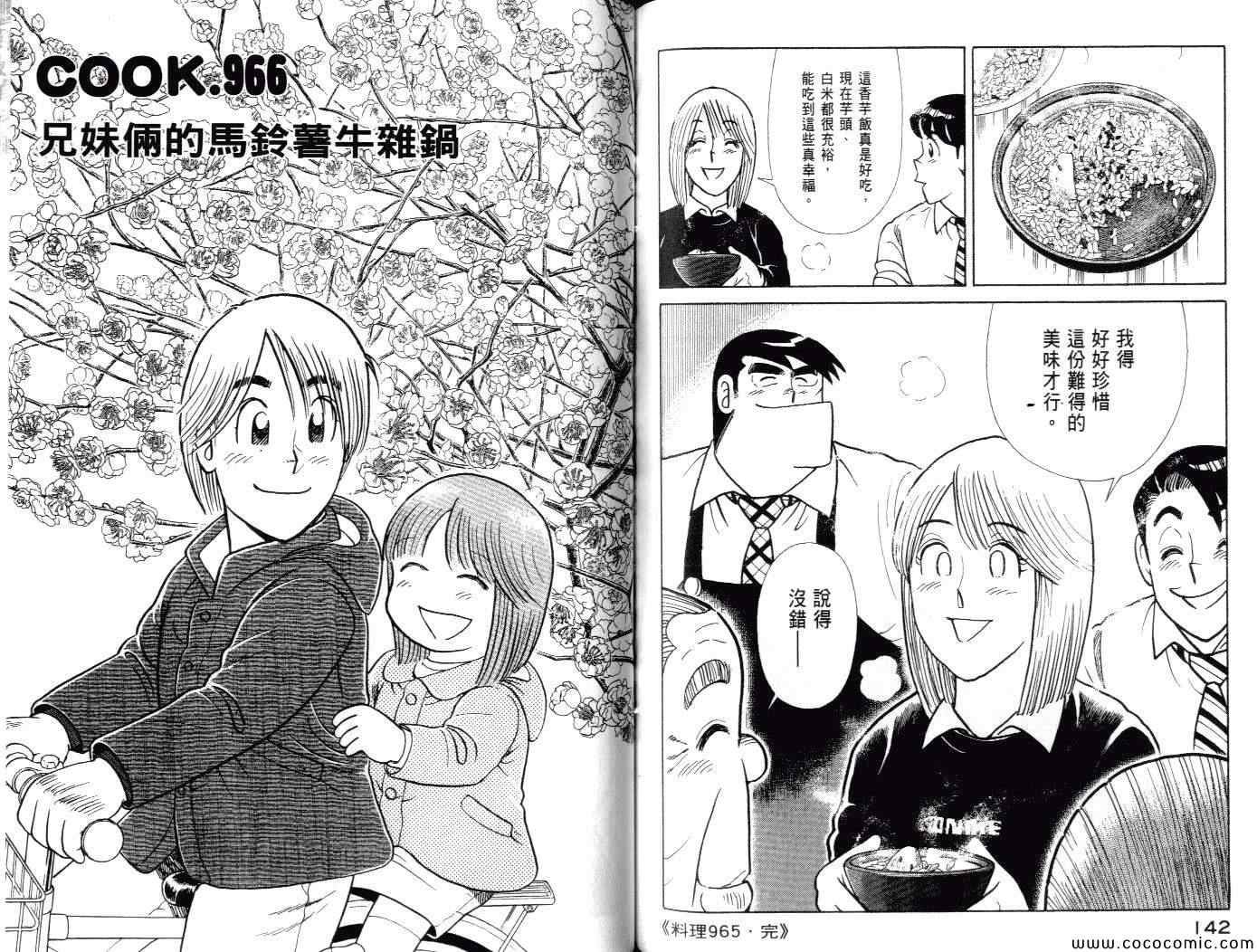 第100卷