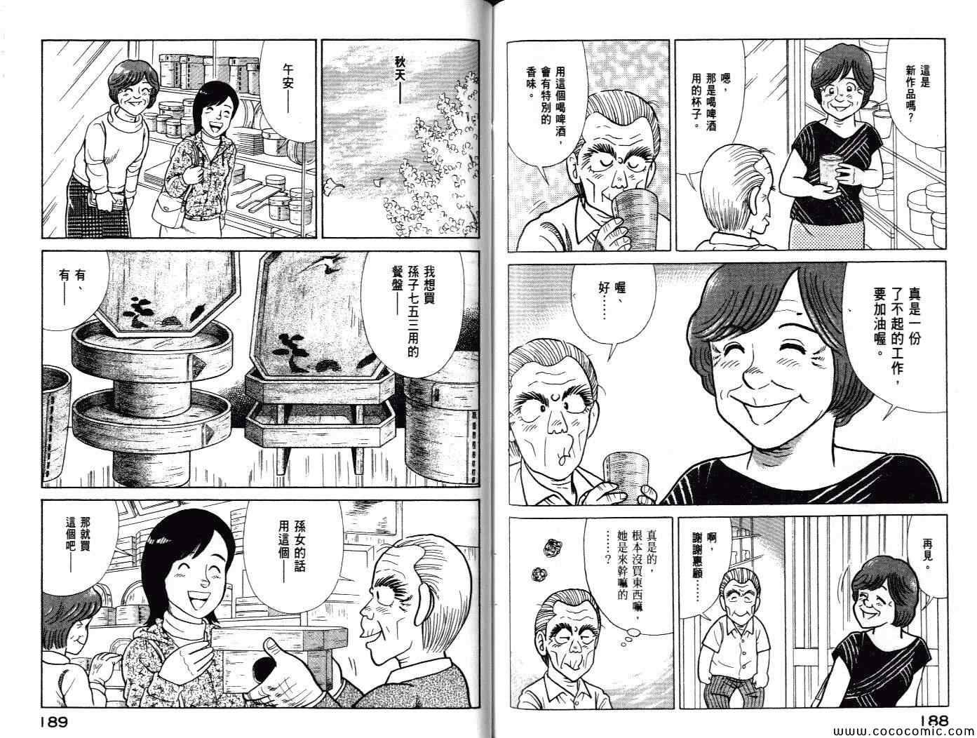 第100卷