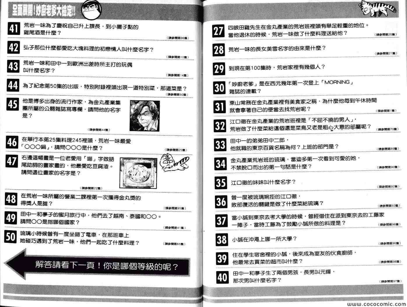 第100卷