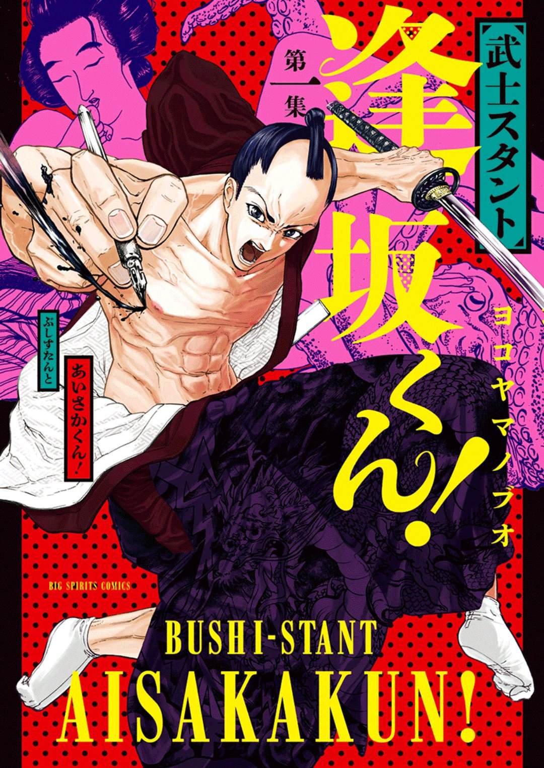 第1话