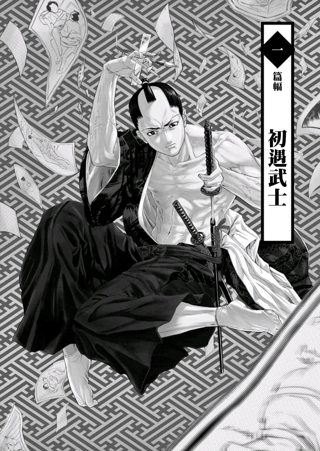 第1话