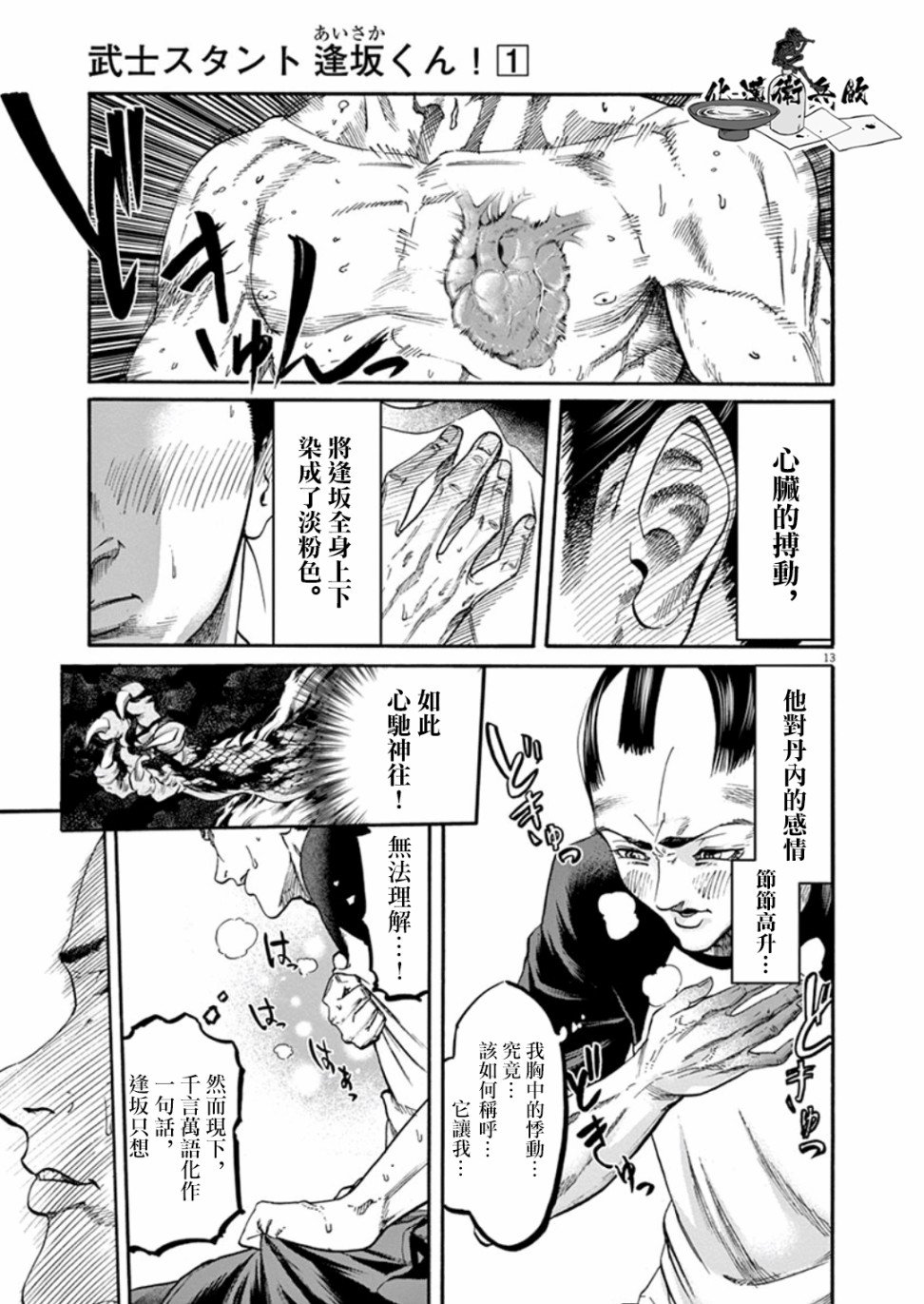 第6话