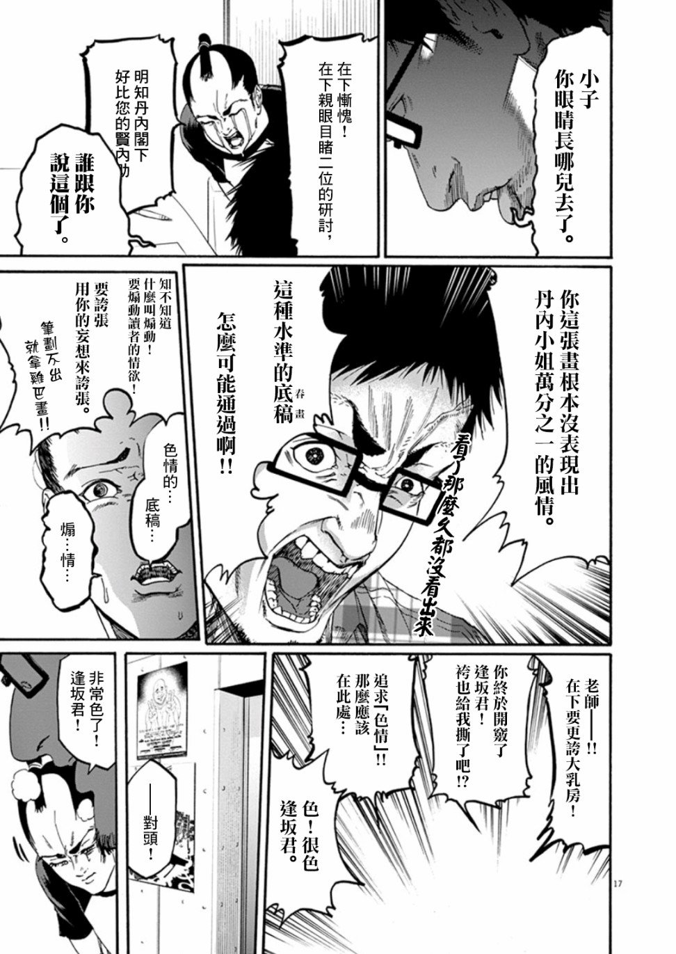 第6话