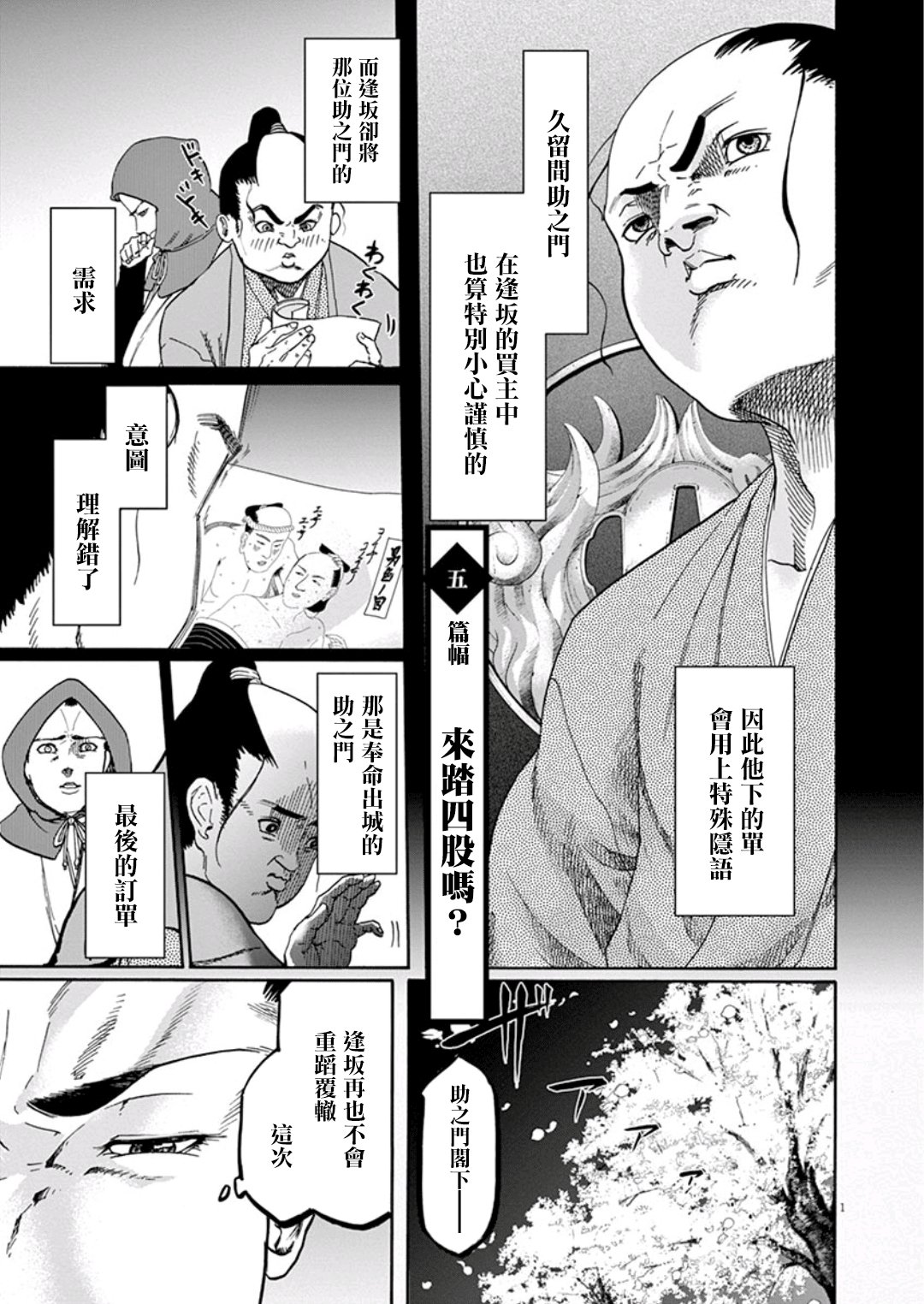 第5话