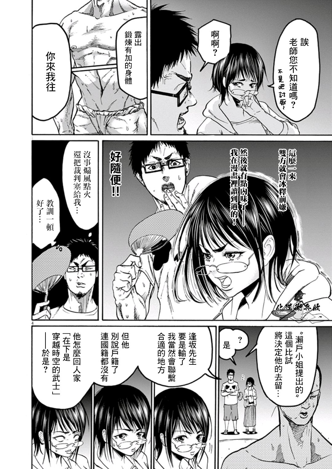 第5话