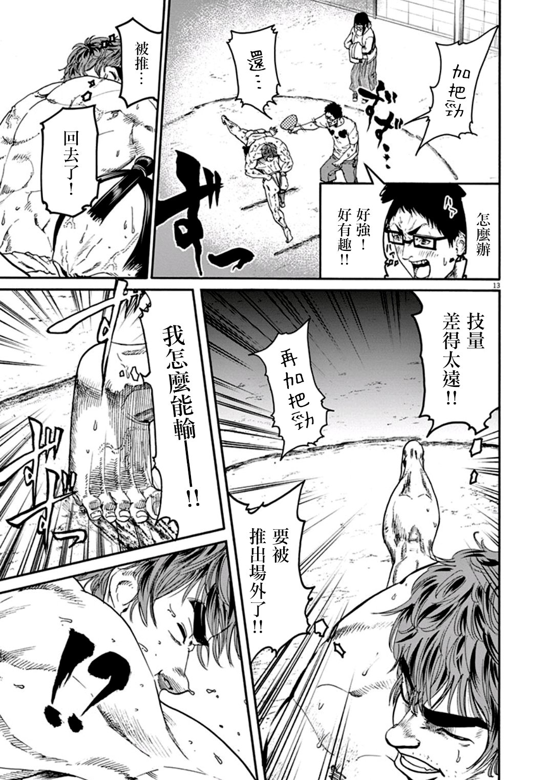 第5话