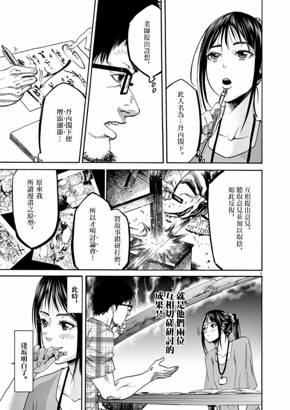 第6话
