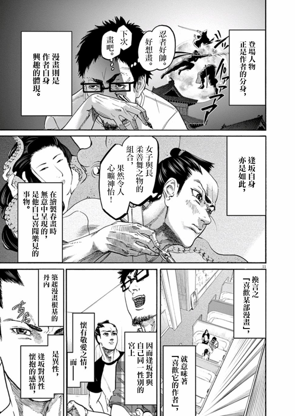 第6话