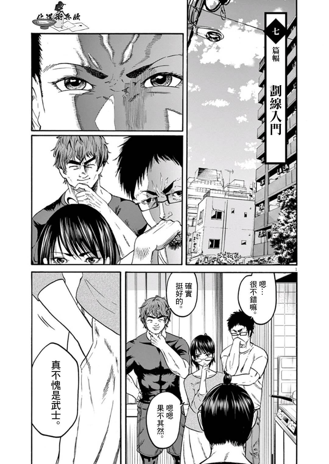 第7话