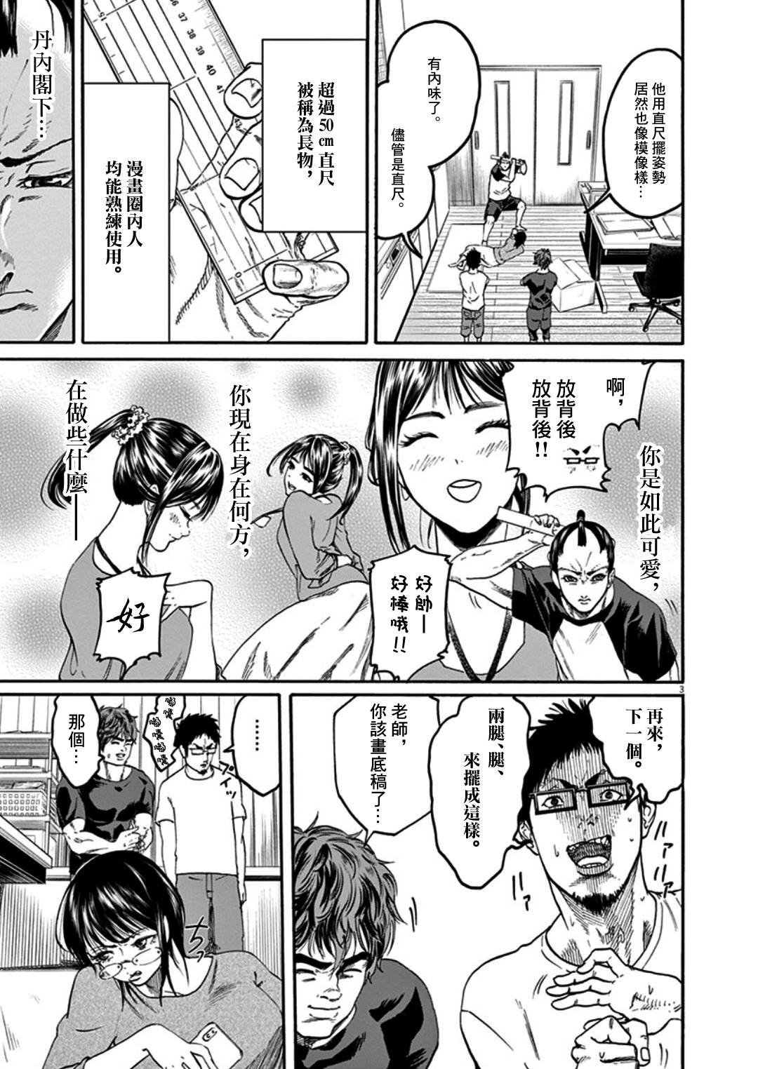 第7话