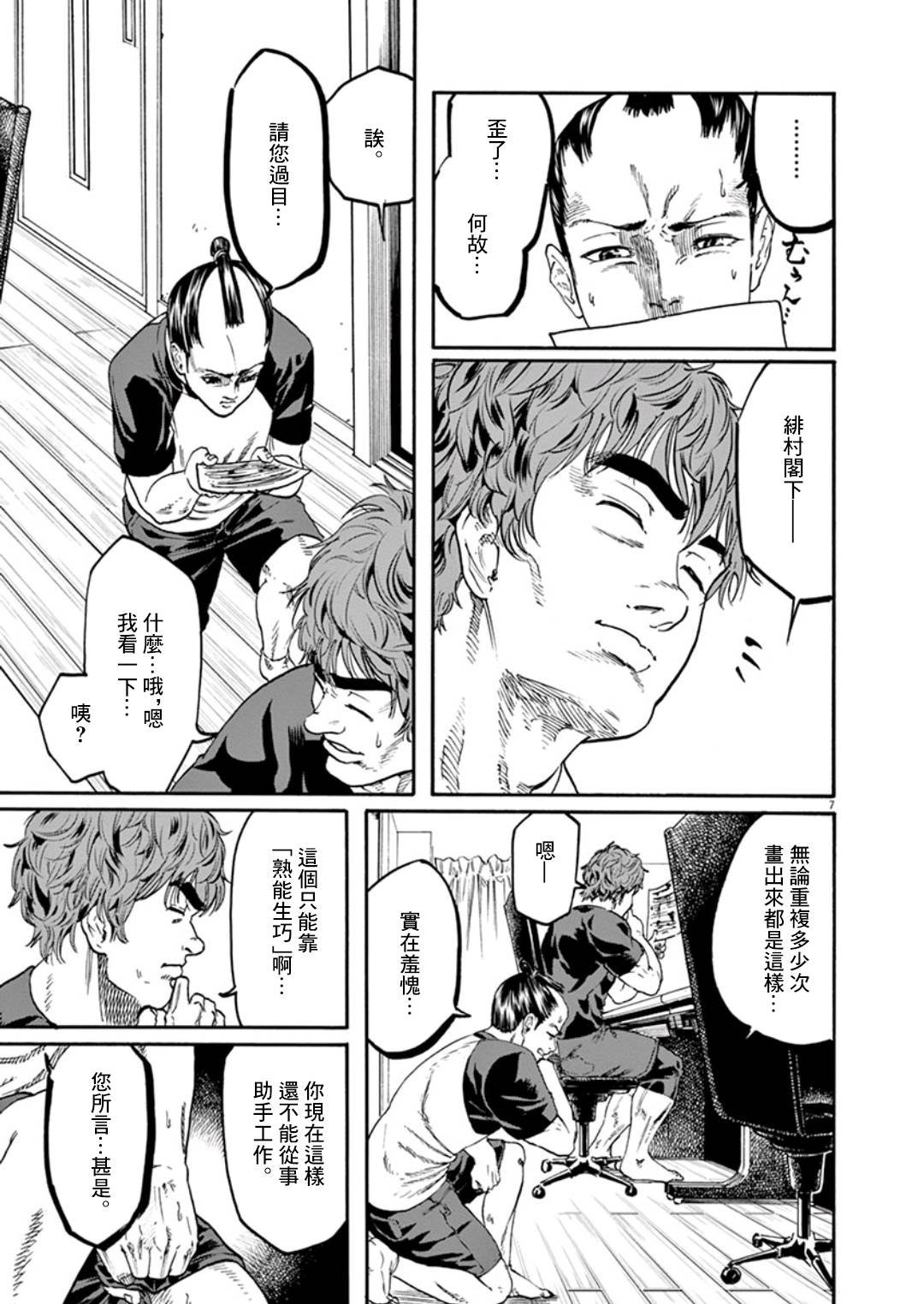 第7话