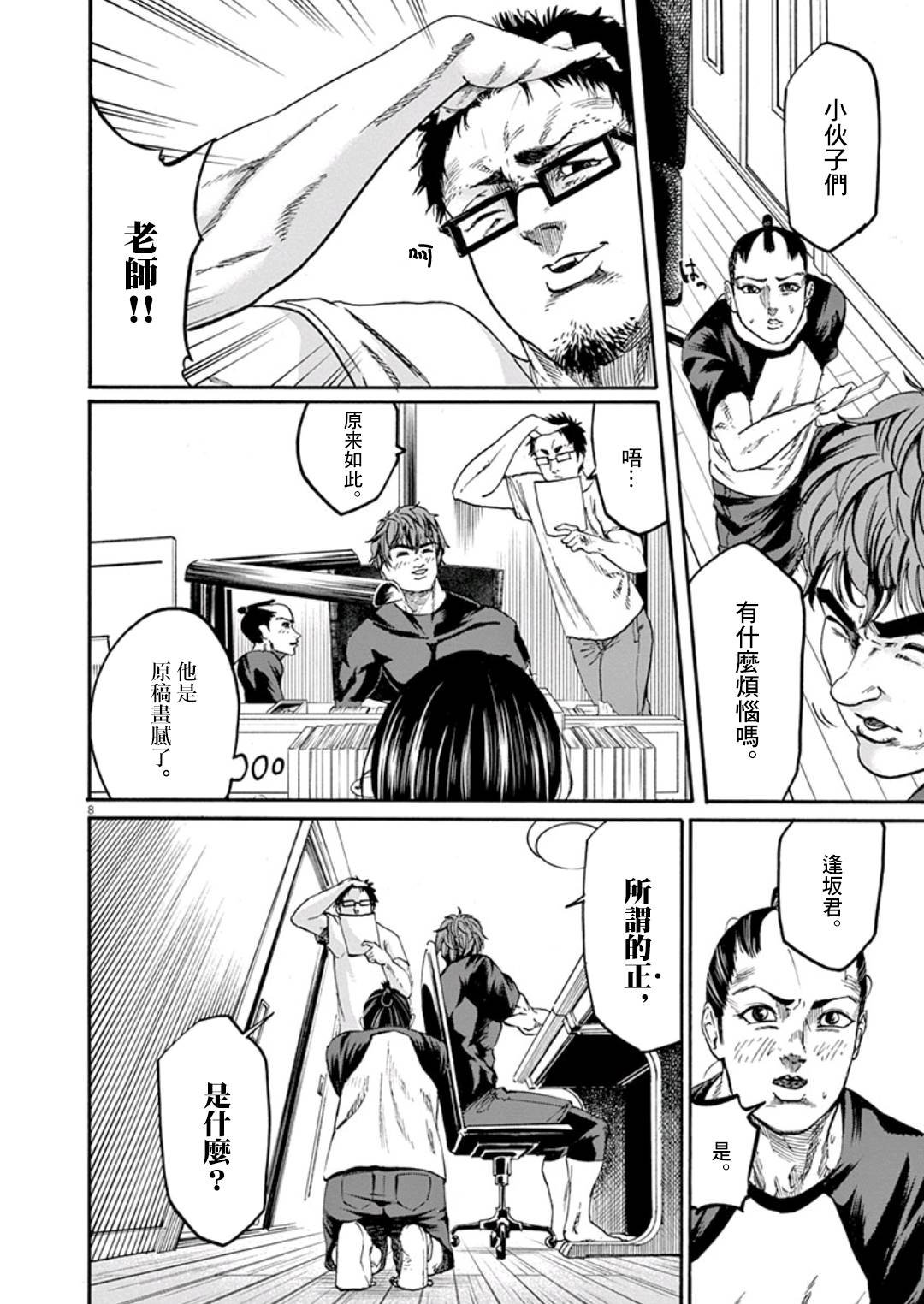 第7话