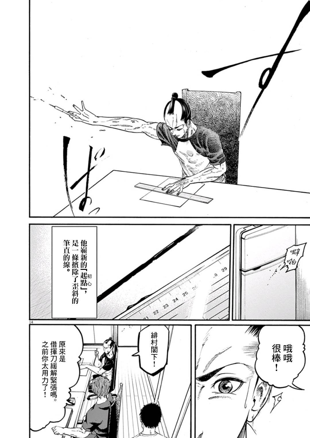 第7话