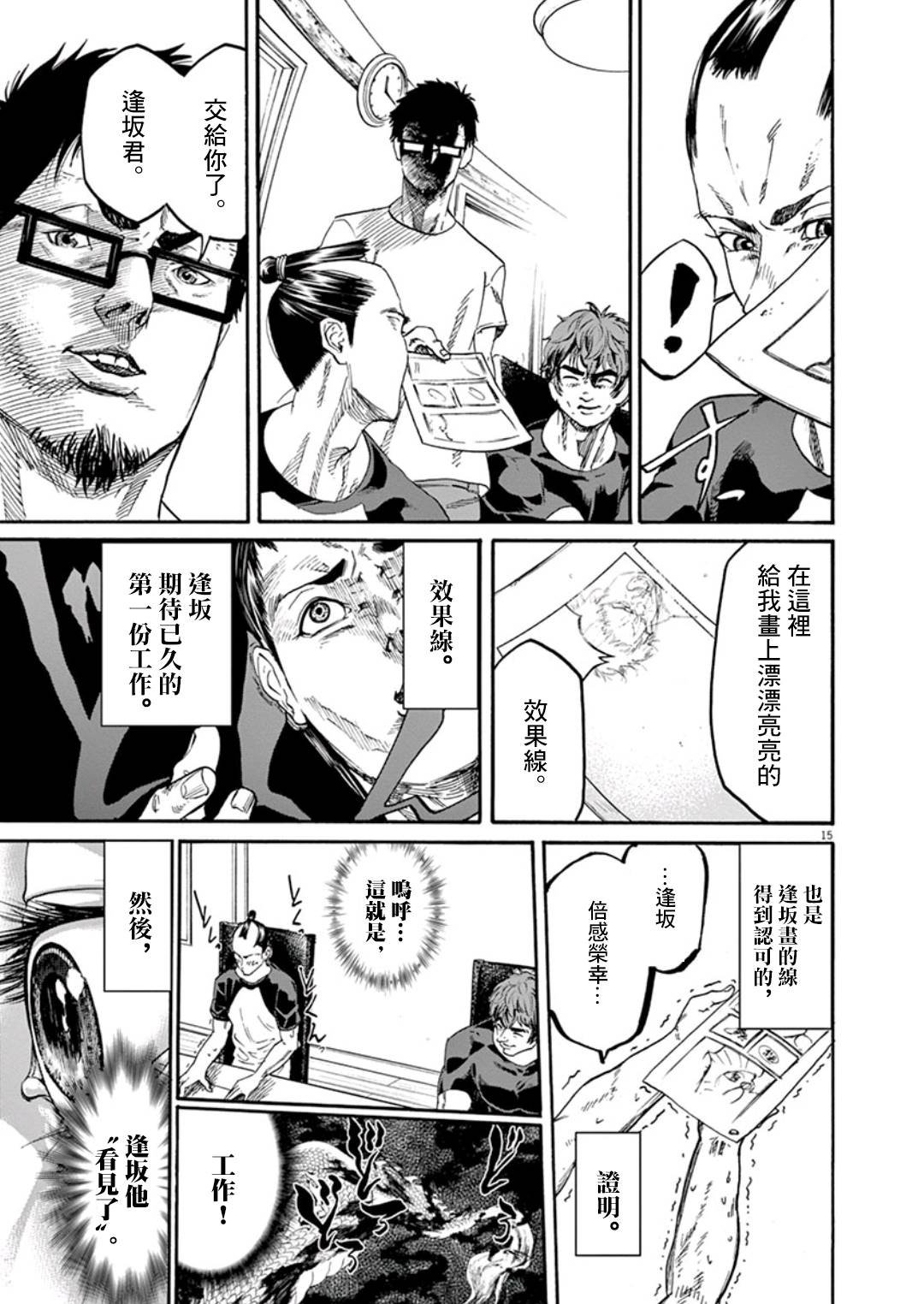 第7话