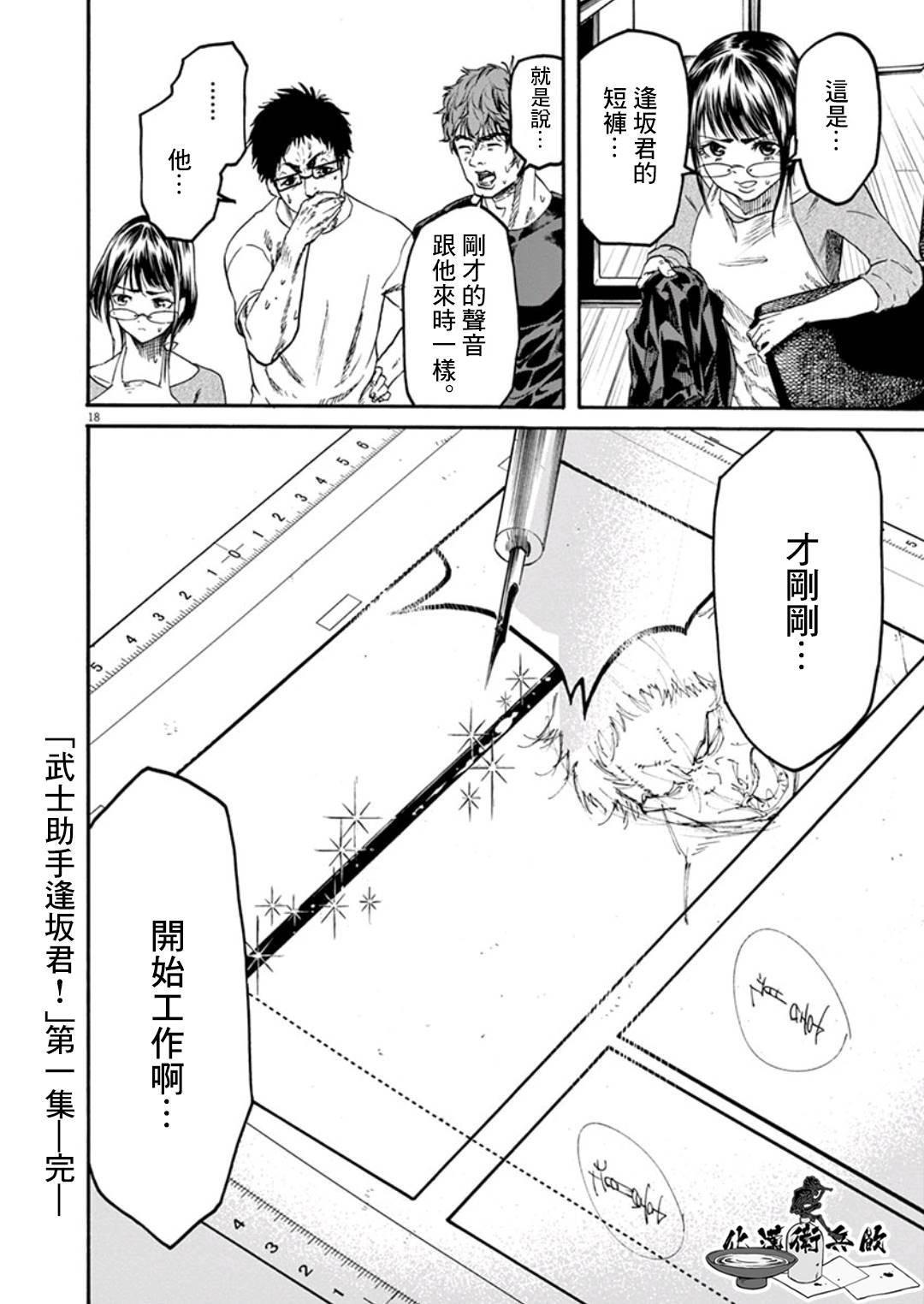 第7话