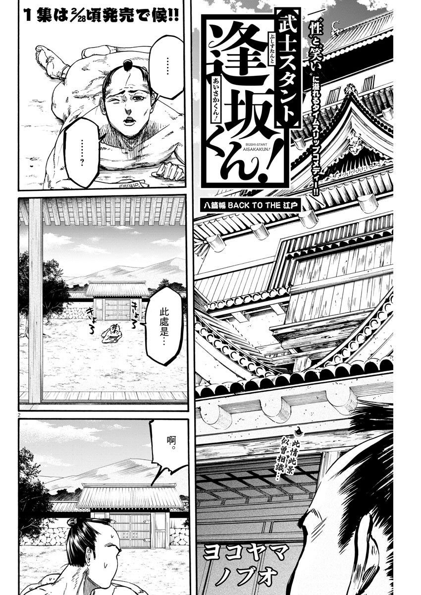 第8话