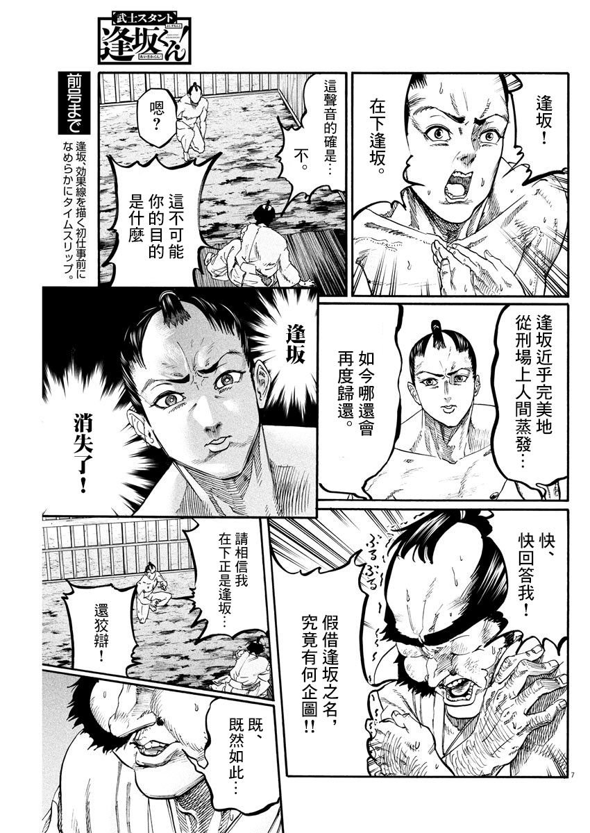 第8话