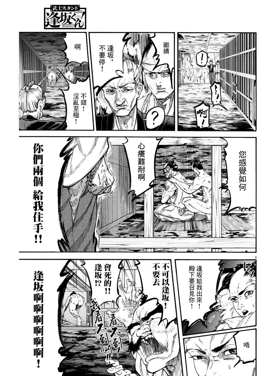 第8话