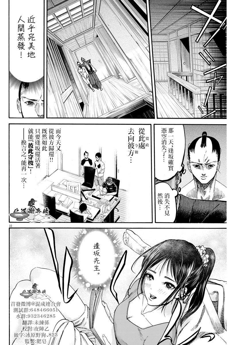 第8话