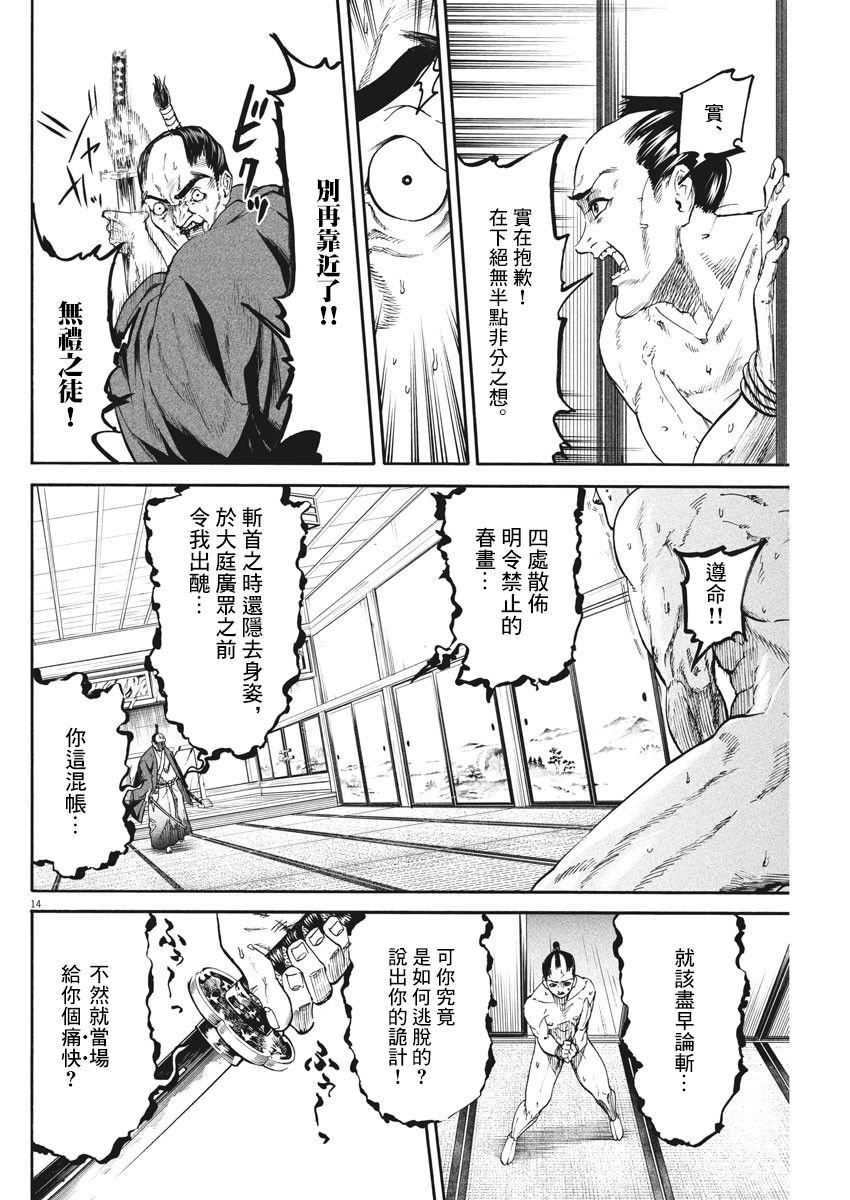 第8话