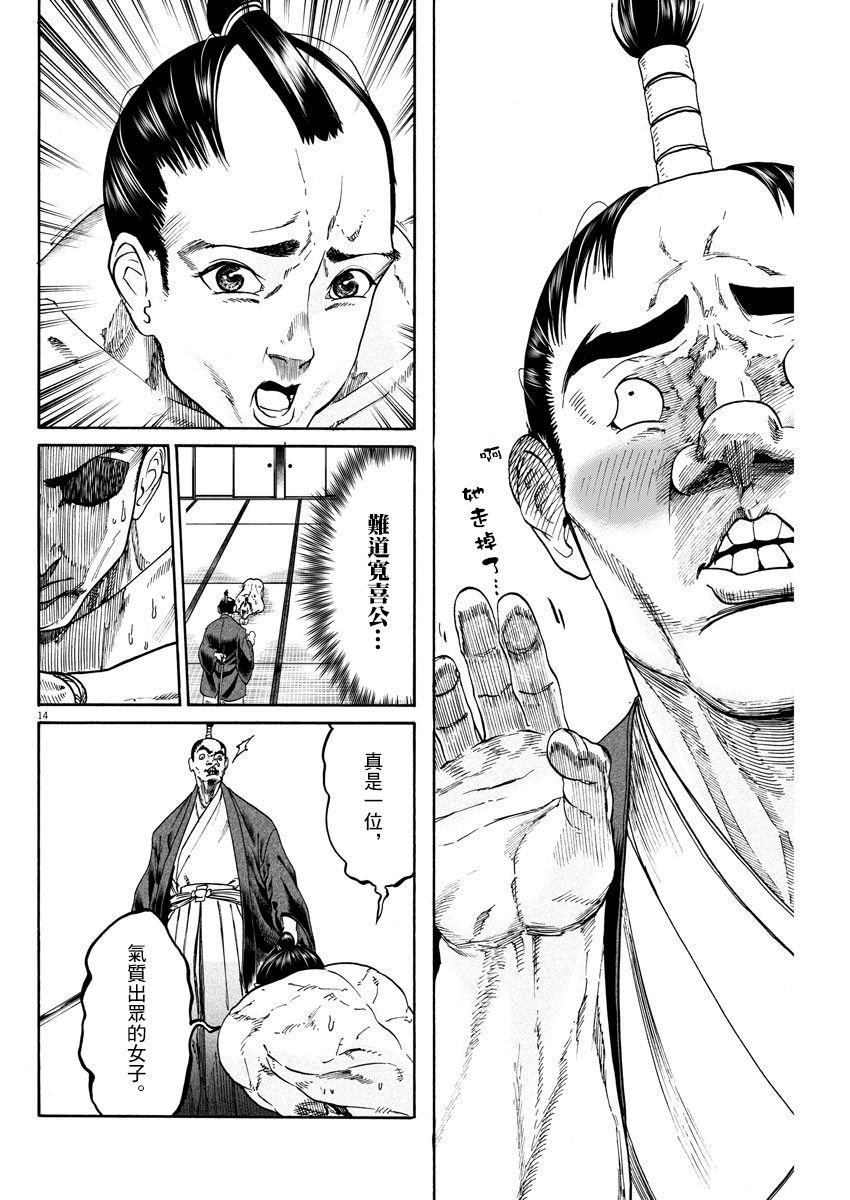第9话