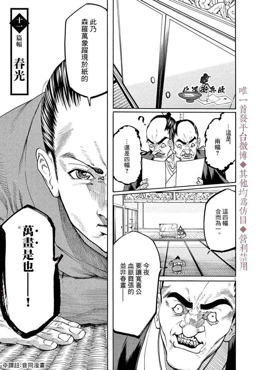 第11话