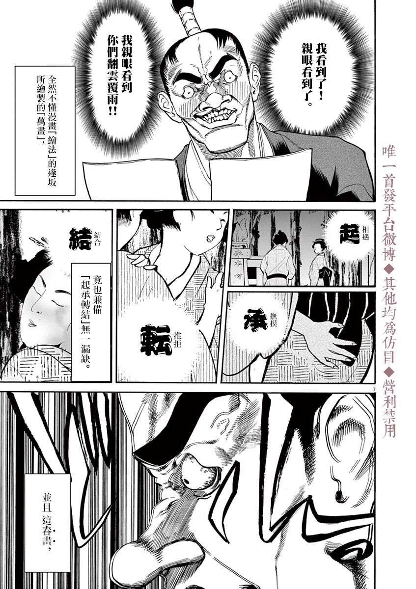 第11话