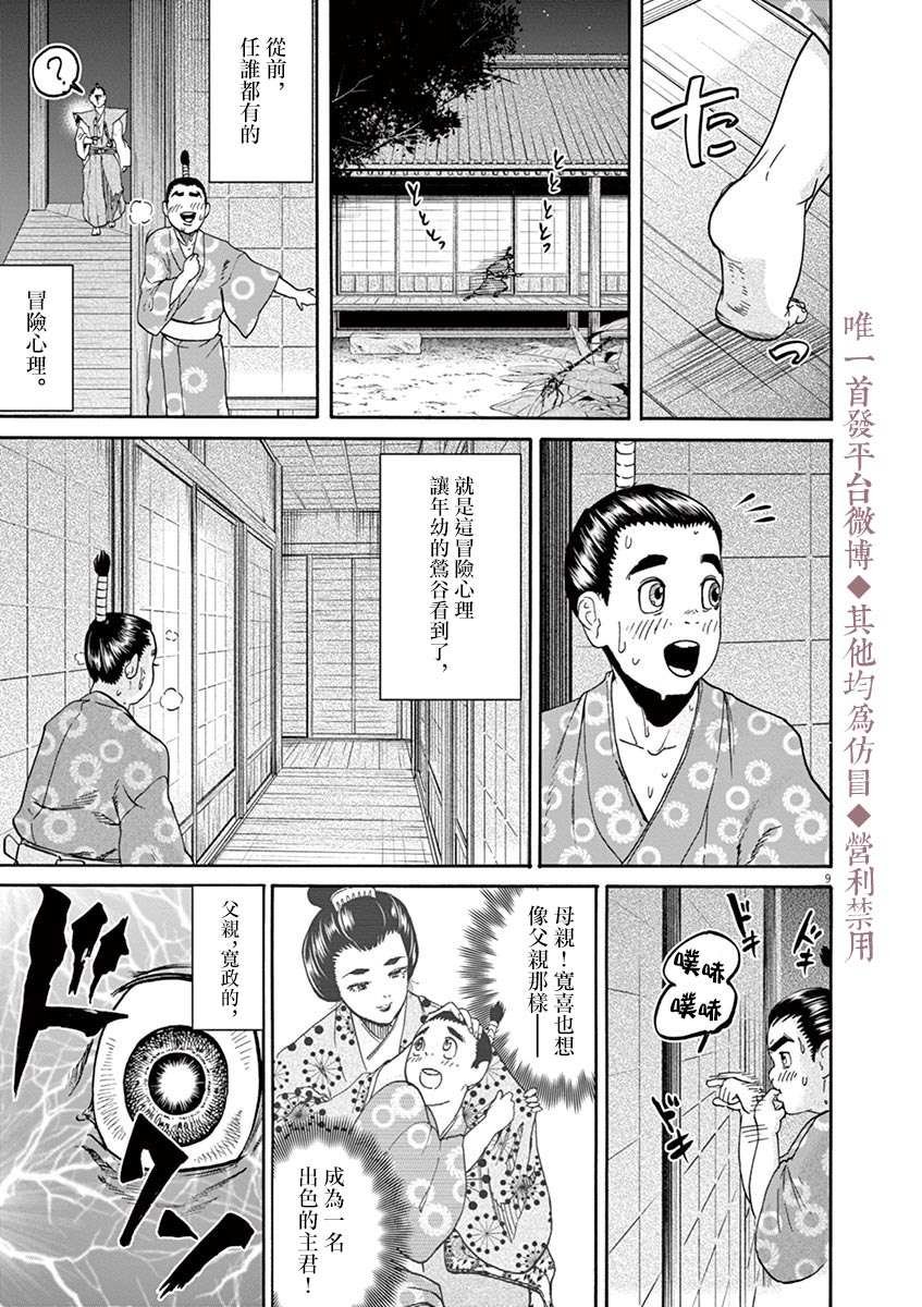 第11话