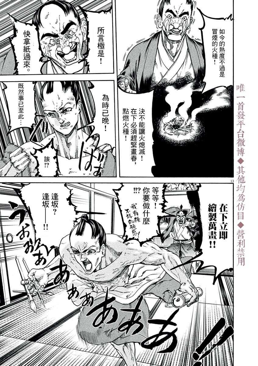 第11话