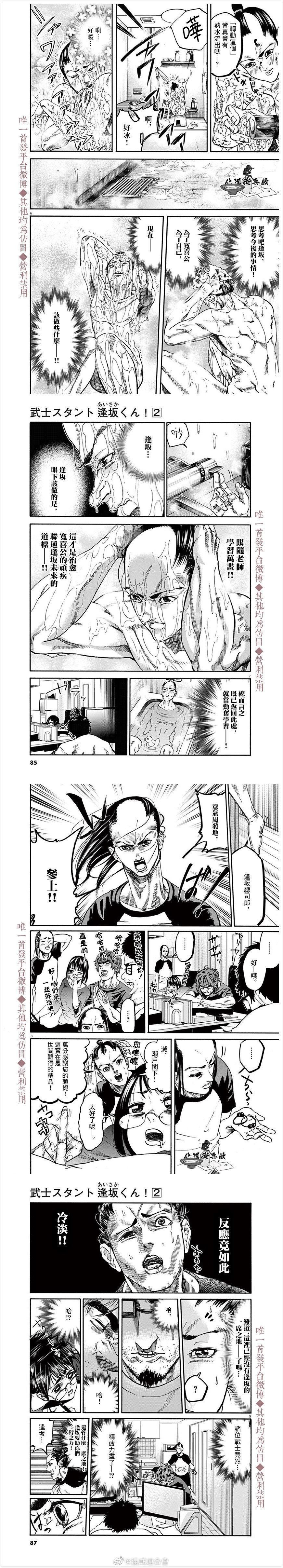 第12话