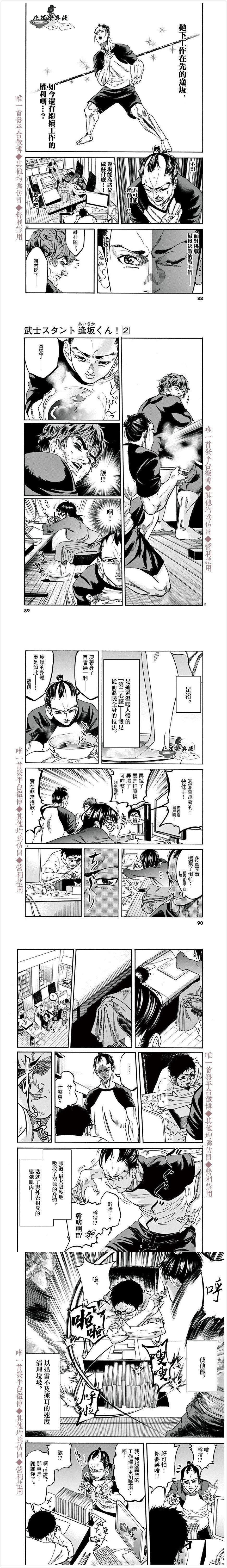 第12话