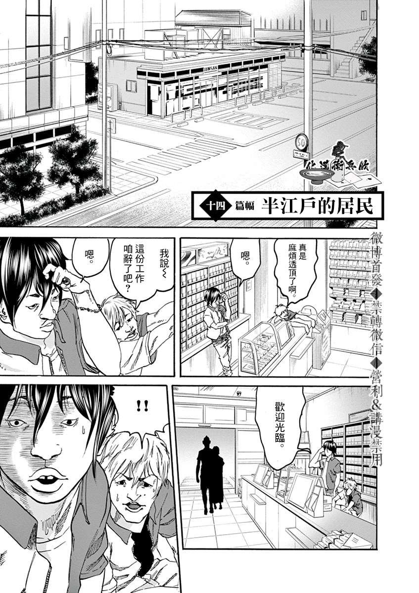 第14话