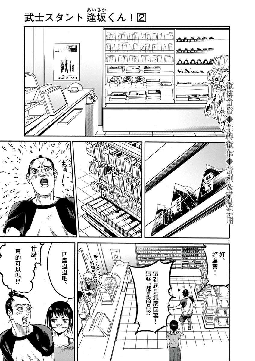 第14话