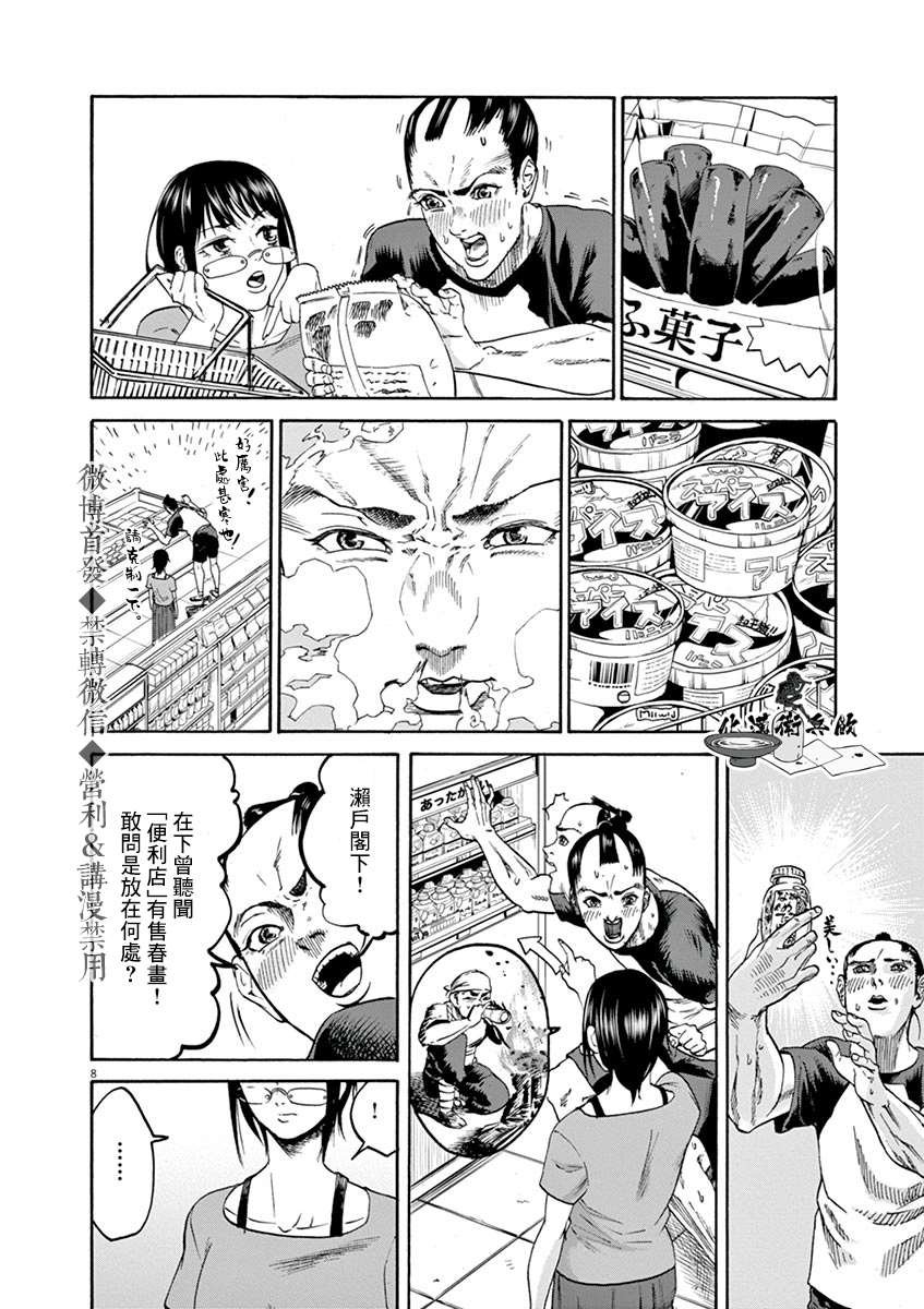 第14话