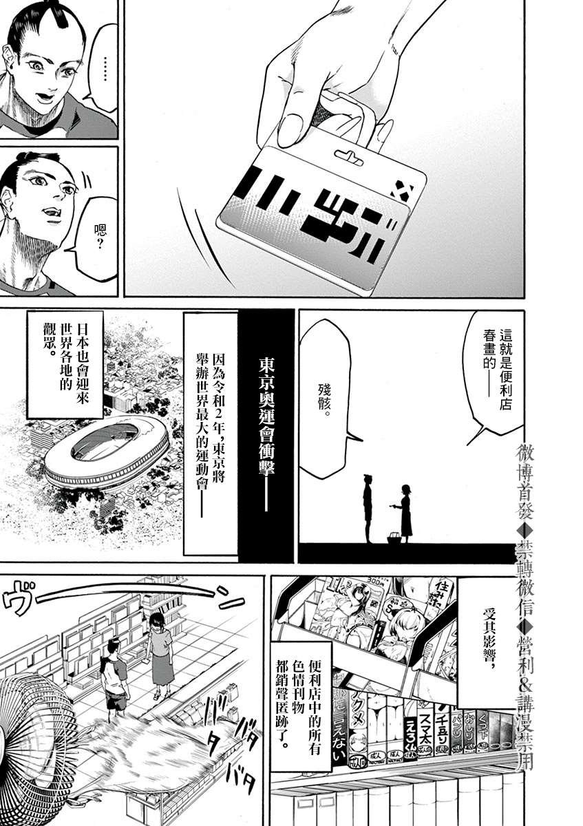 第14话