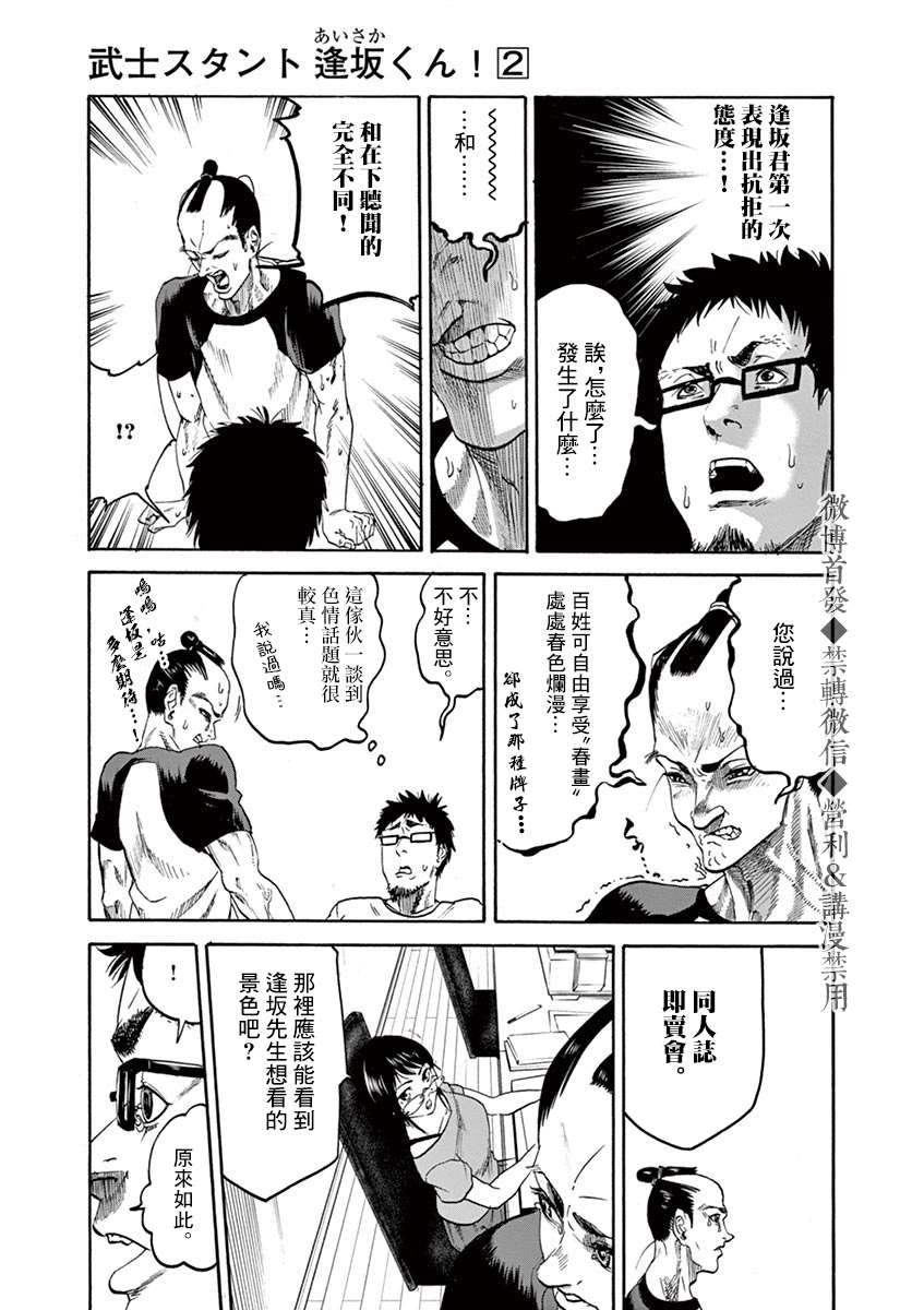 第14话