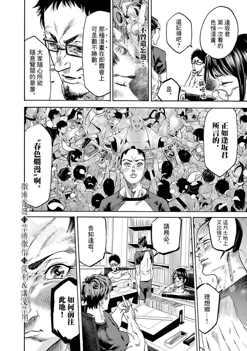 第14话