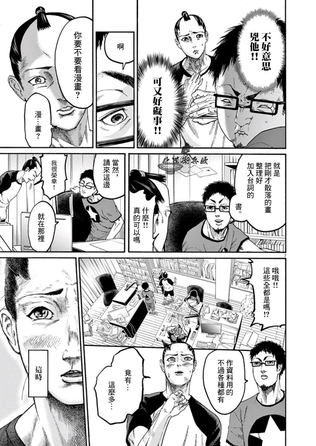 第2话