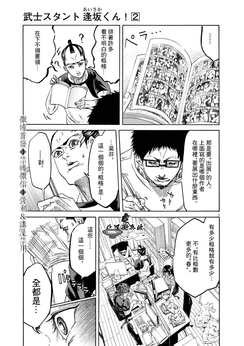 第15话